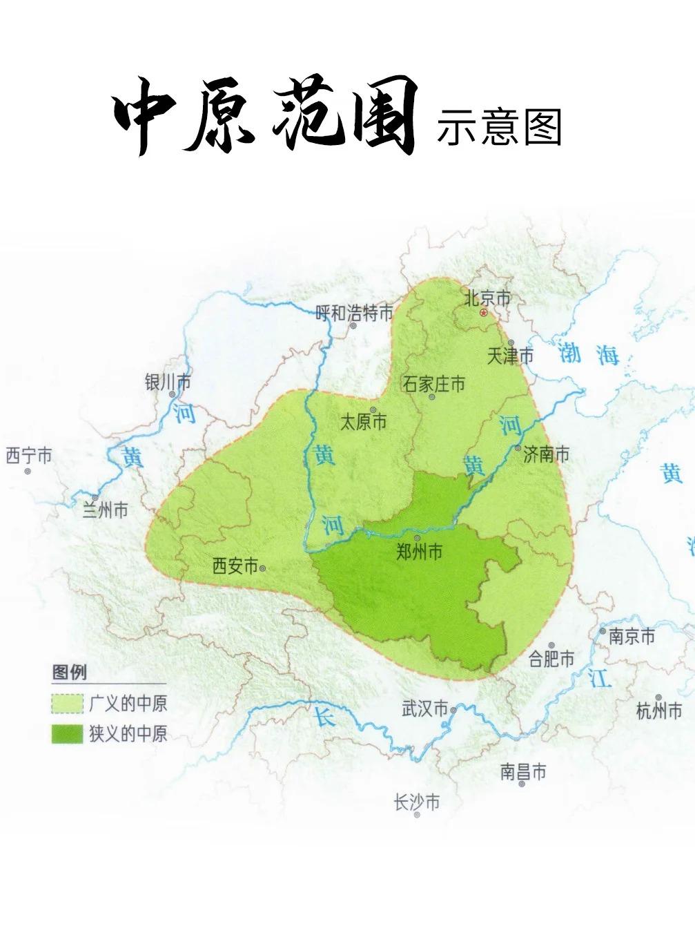 这张示意图总体上抓住了“中原”概念的核心地域，但在广义范围的划定上明显偏于宽泛。