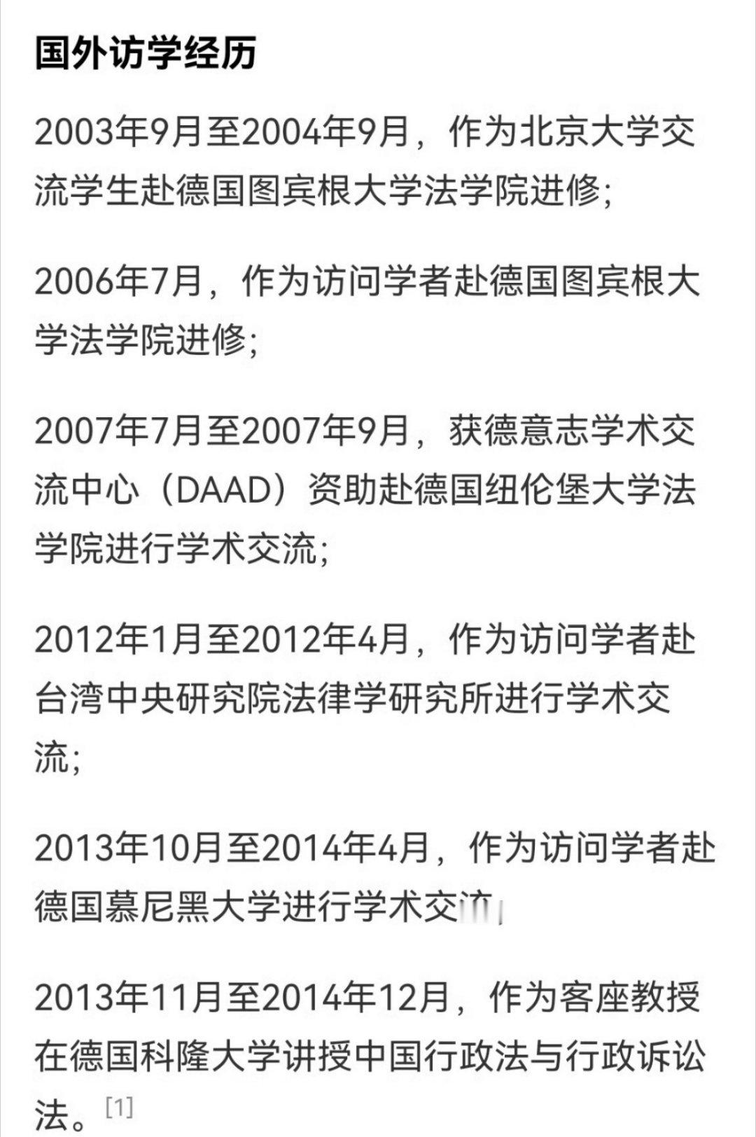 北京大学人权与人道法研究中心主任赵宏访学经历人权与人道？怎么感觉有种说不出的西方