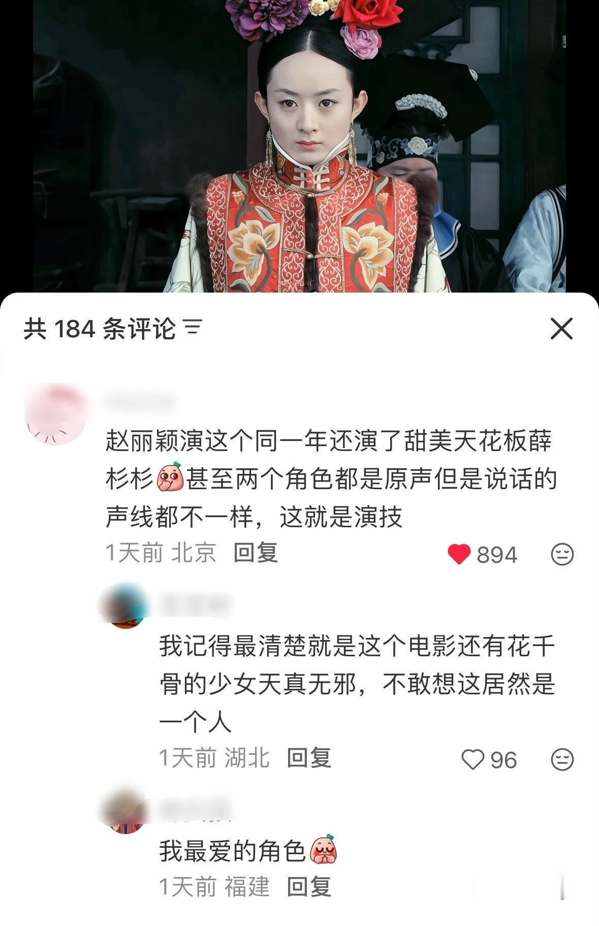 说实话，我当初也以为赵丽颖琉璃是女主…
