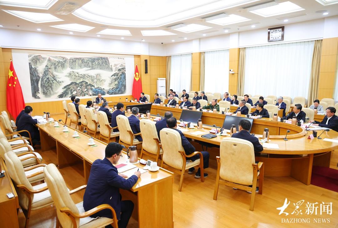 山东省委常委会召开扩大会议