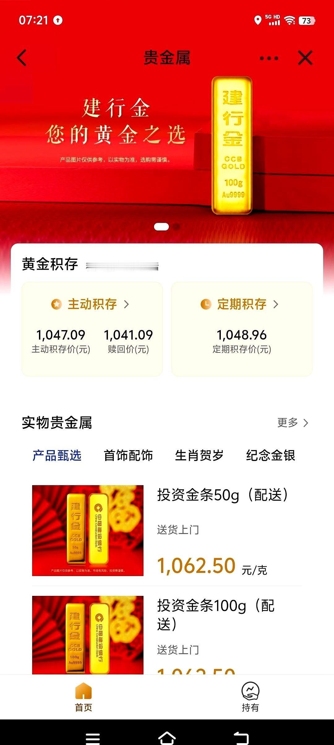 刷到一个博主聊黄金，话撂得够狠。他说现在1050左右，你要是能拿一年以上，别犹