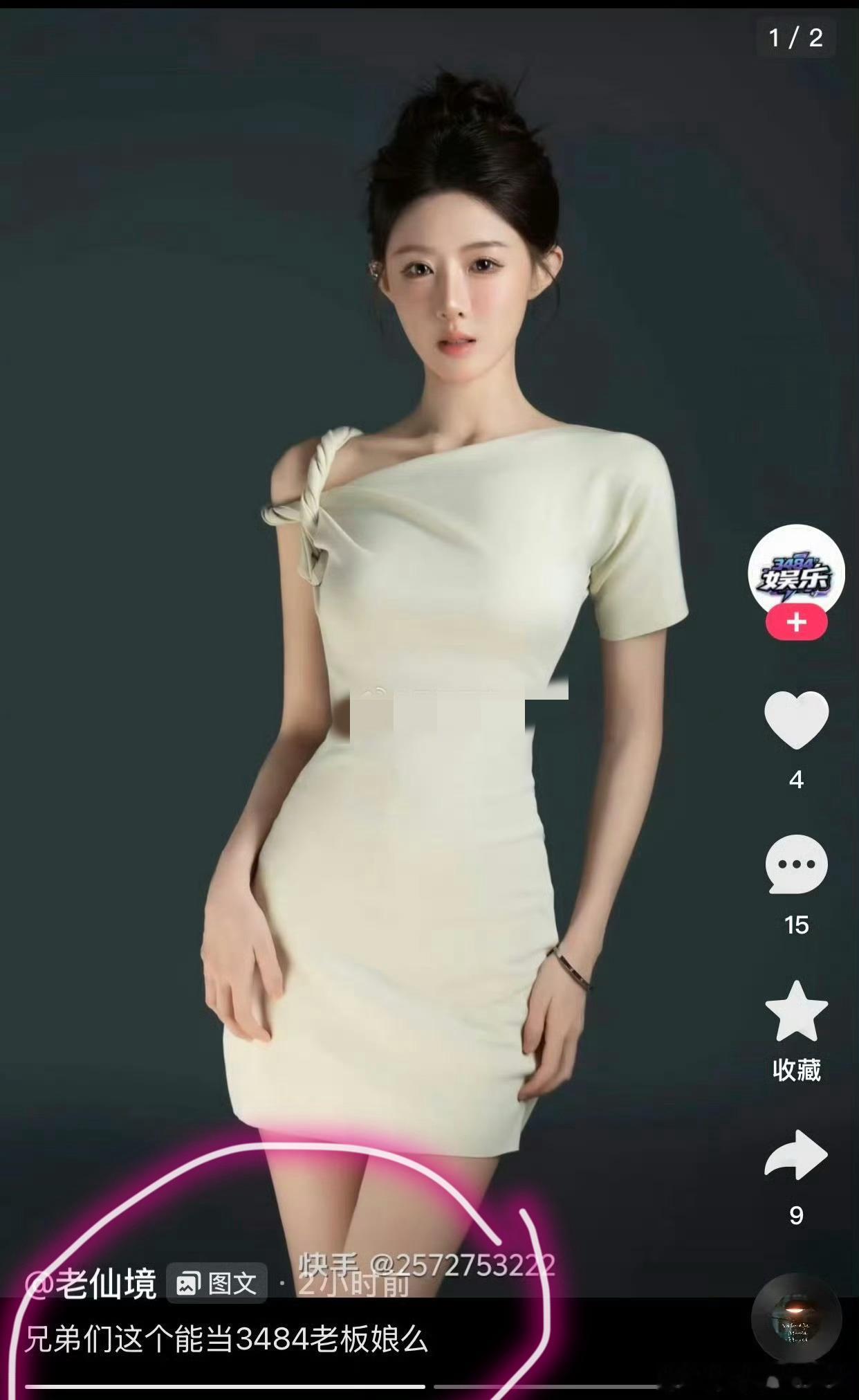 仙洋又蠢蠢欲动了，要找老板娘。