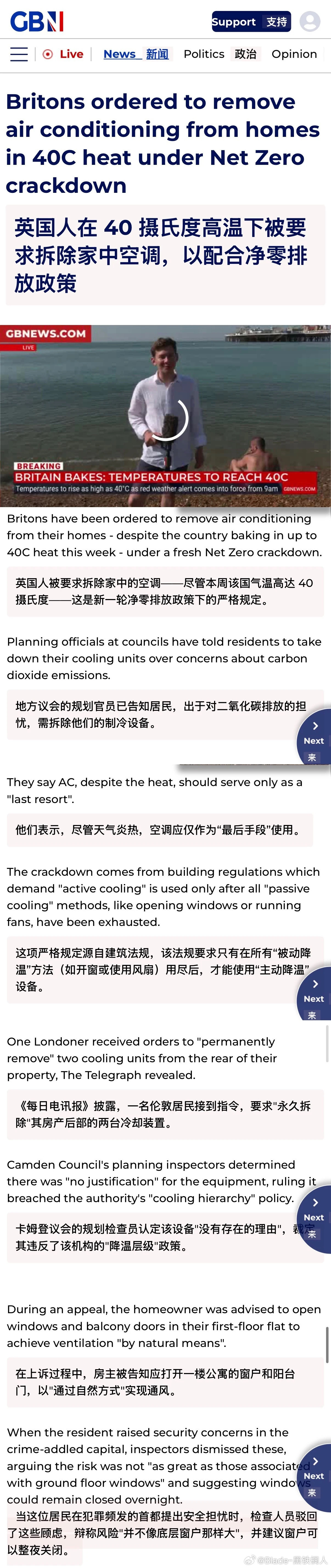 英法这对老冤家各有各的花活，虽然这波高温天气英国的情况比法国好一些，但伦敦那一块