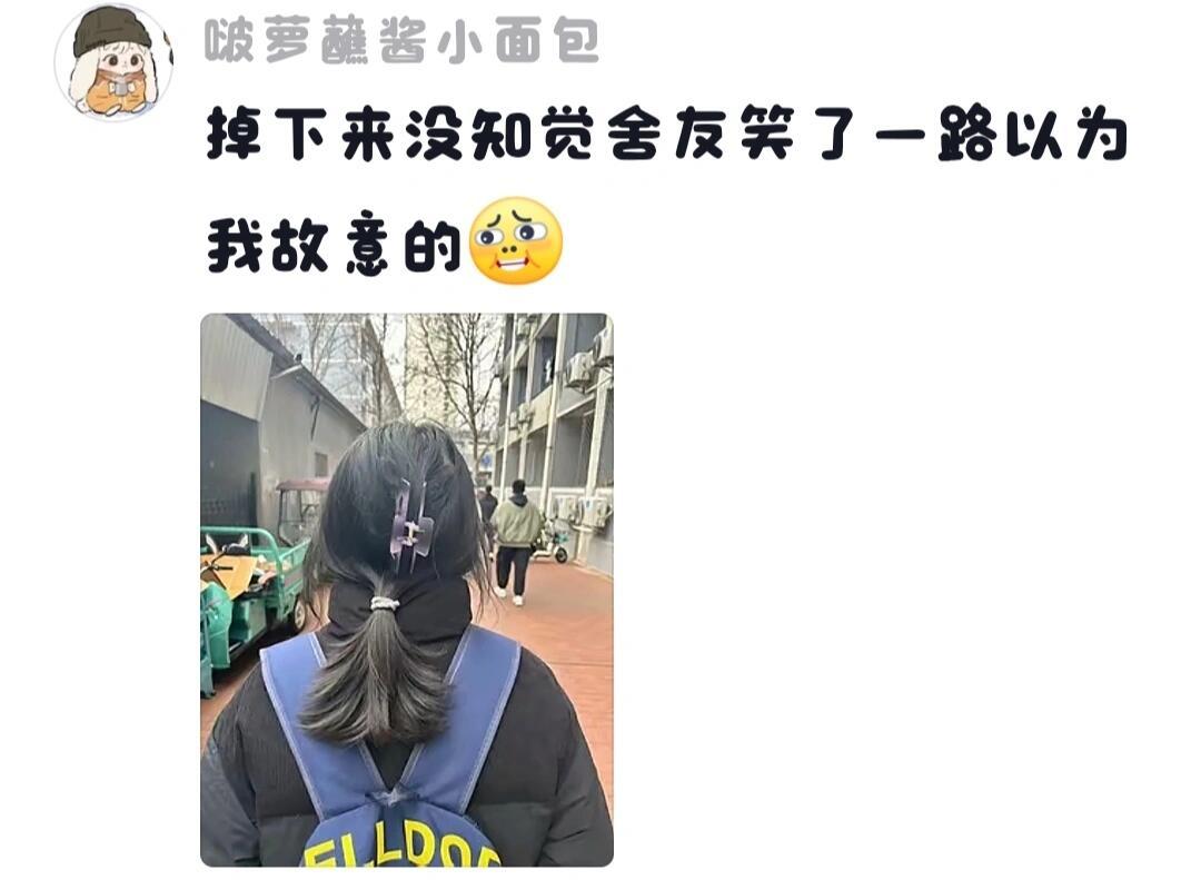 以为我故意的