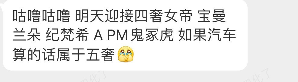 夏家要破房了[滑稽笑]你不爽我爽了​​​