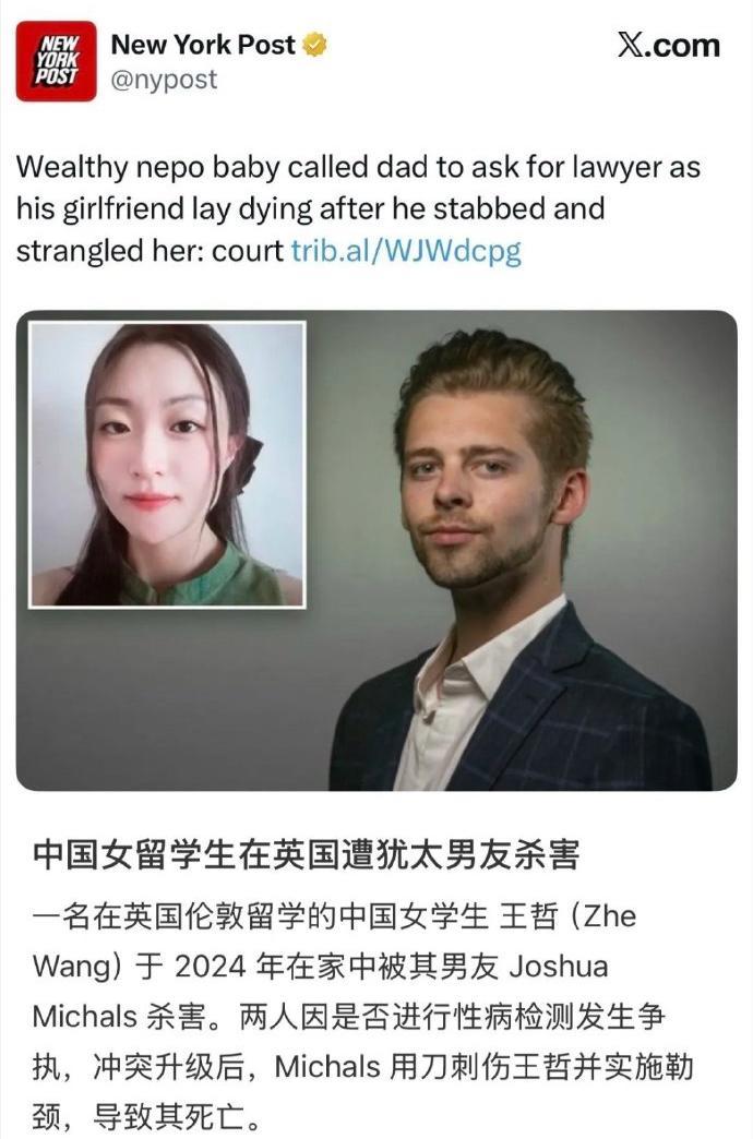 异国求学遭虐杀！美国富二代杀中国女留学生，特权遮丑难掩冷血本质！31岁中国