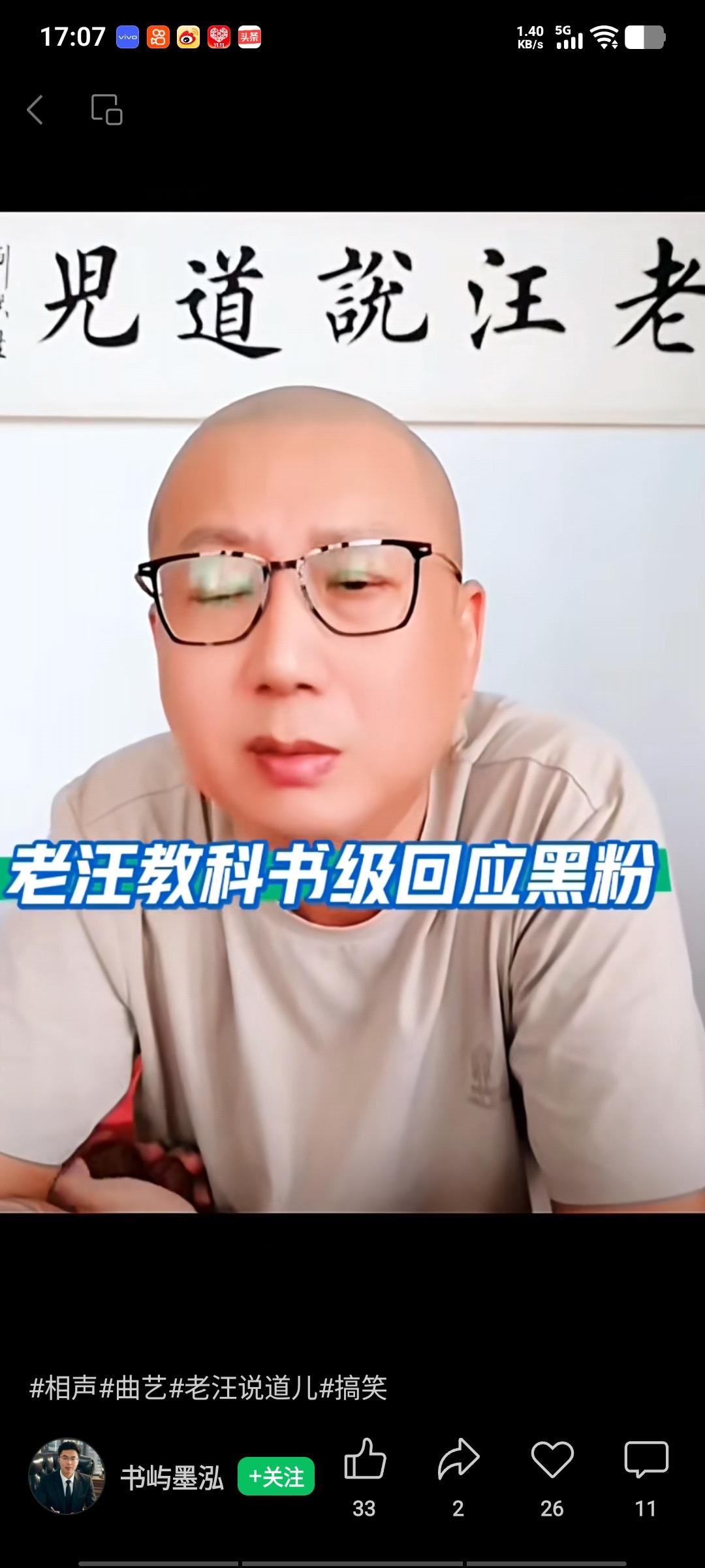 老汪在直播间卖酒，总有黑粉来捣乱。老汪并不着急，可也绝不姑息：“您要是乐意听，就