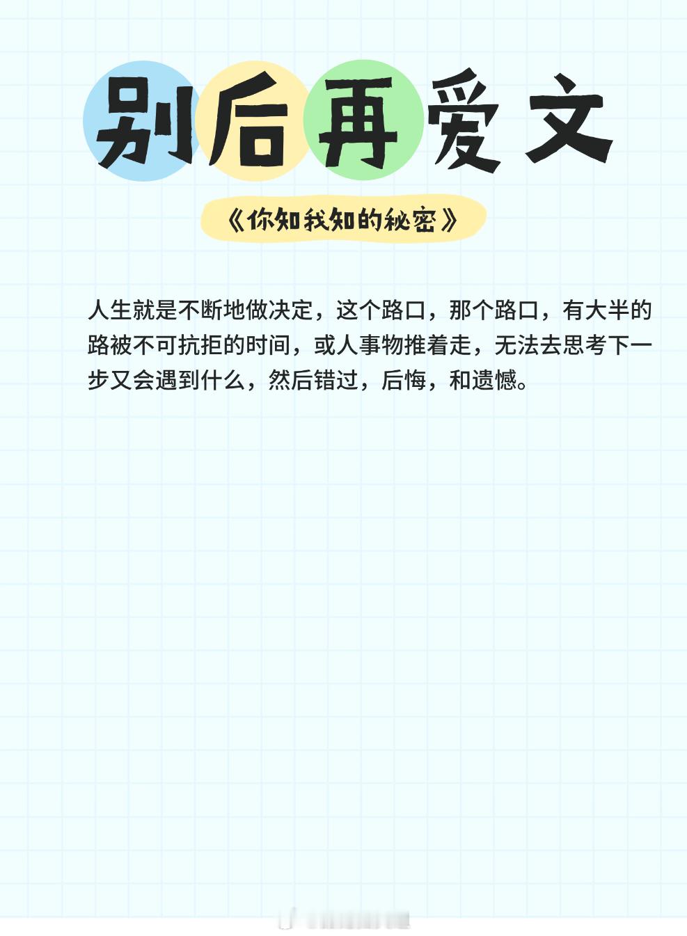 别后再爱文，青涩恋人，久别重逢，徐徐靠近，破镜重圆！过尽千帆，所爱依旧是你！暖心