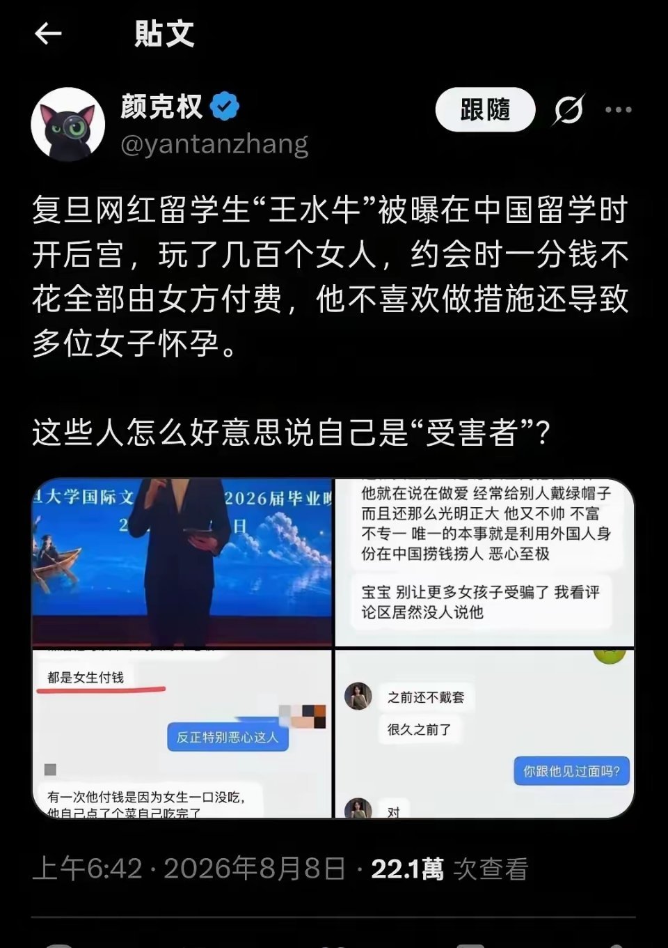 我都分不清受害者的评判标准了