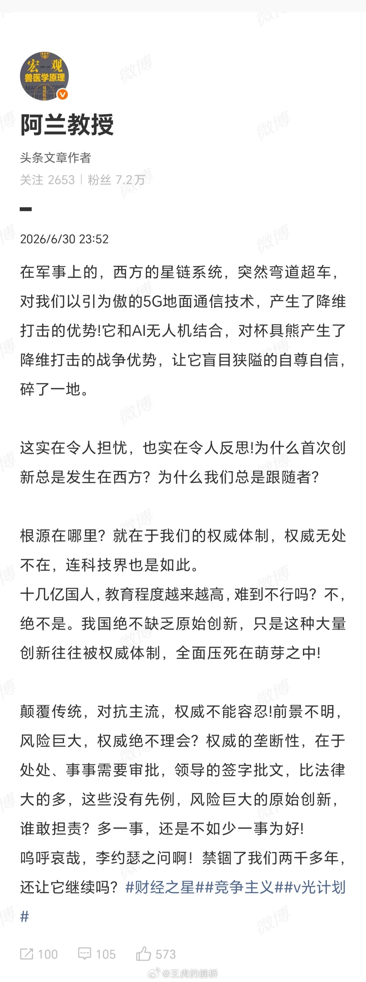 当你每一句话都是槽点的时候，大家就会陷入不知所措不知道从哪里开始的窘境之中。😅