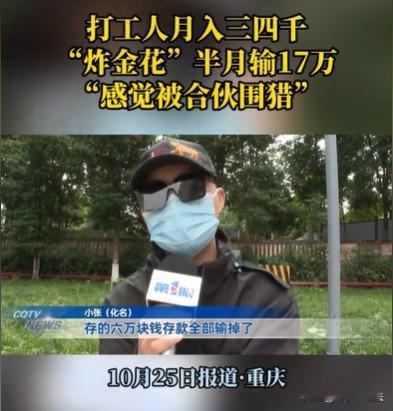 重庆，男子30多岁了，还没有结婚，他在工厂工作，只有3000多元的工资，但他爱上