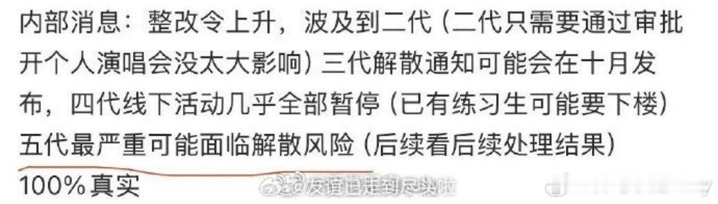 Top十月解散？那大接特接了[笑着哭]​​​