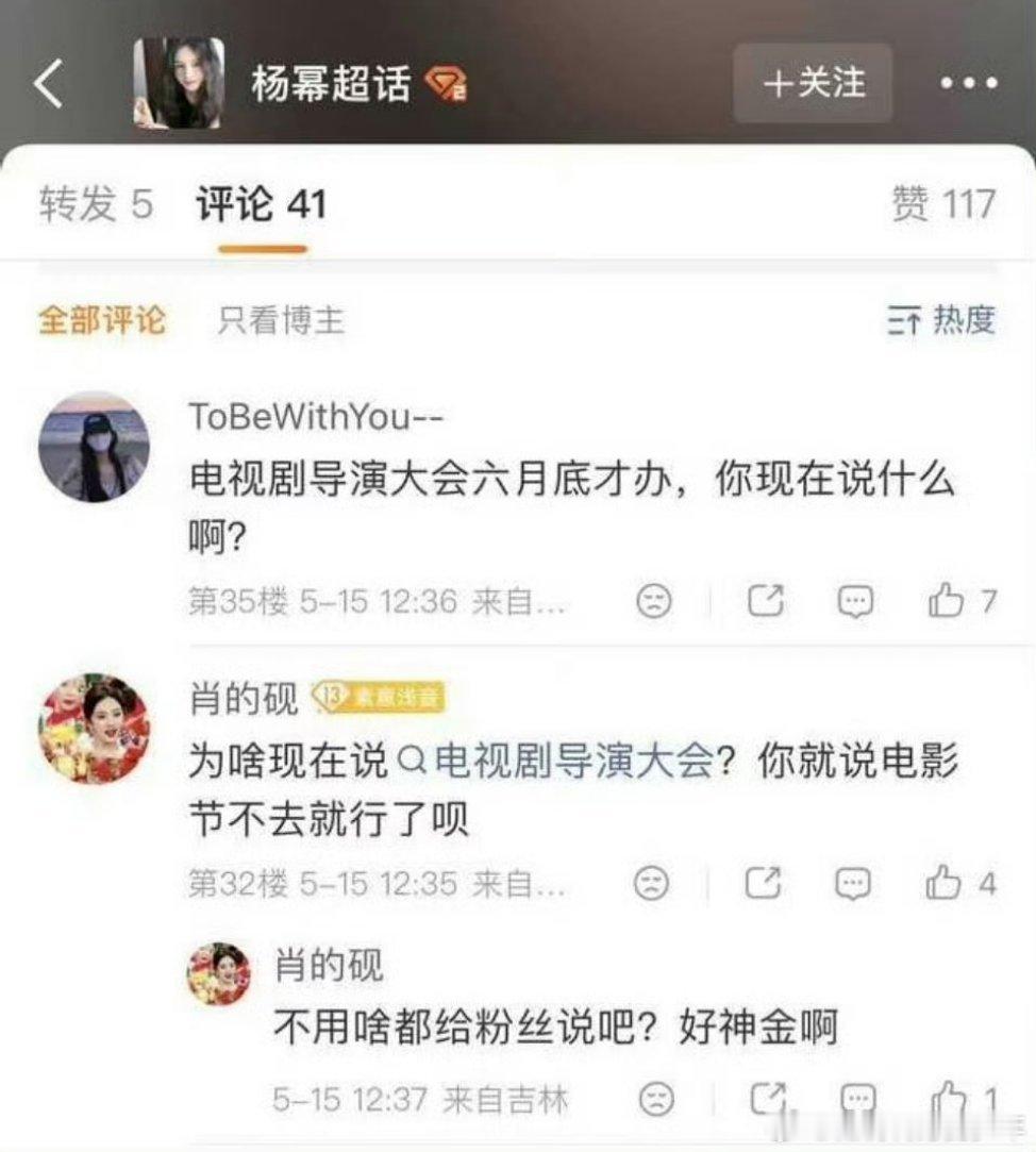 哈哈哈不用啥都跟粉丝说吧～好神经
