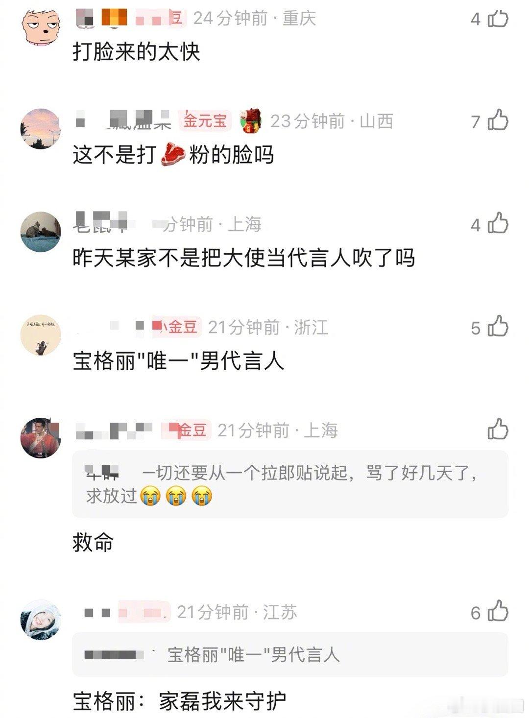 宝格丽力挺吴磊～