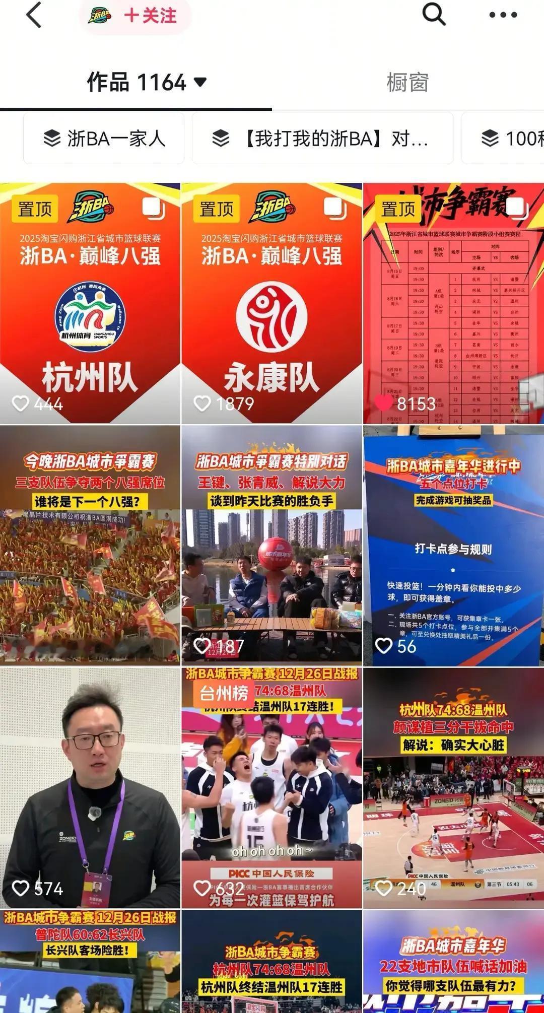 浙江三队，只能活一个。都说诸暨是冠军相，昨晚却被台州拿捏了。玄机在最后五分