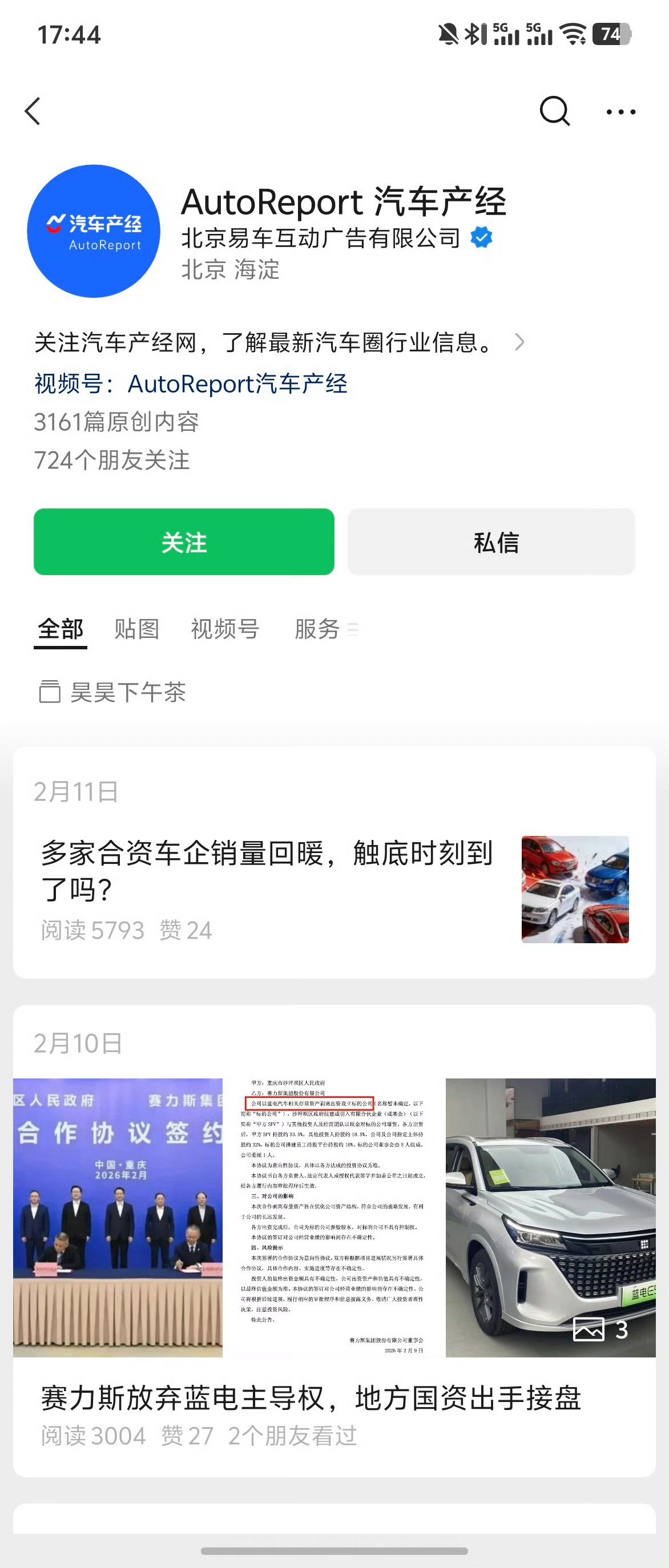 小米起诉自媒体获赔500万这个账号是易车的，易车算是个大公司，500万能赔得起，