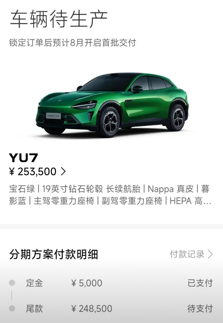 冲动消费了yu7！家里的小车车对俺现在一家三口来说太小了，所以今年换车已经是迫