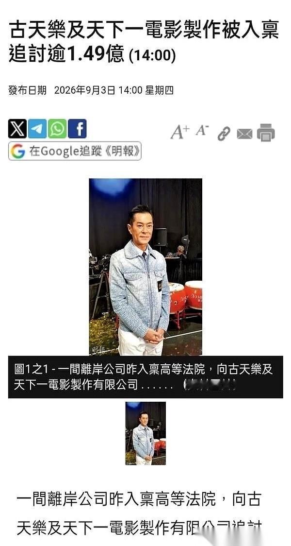 最近网传的消息里，古天乐似乎遇上了不小的麻烦。这个平时总是板着脸、不苟言笑的硬汉
