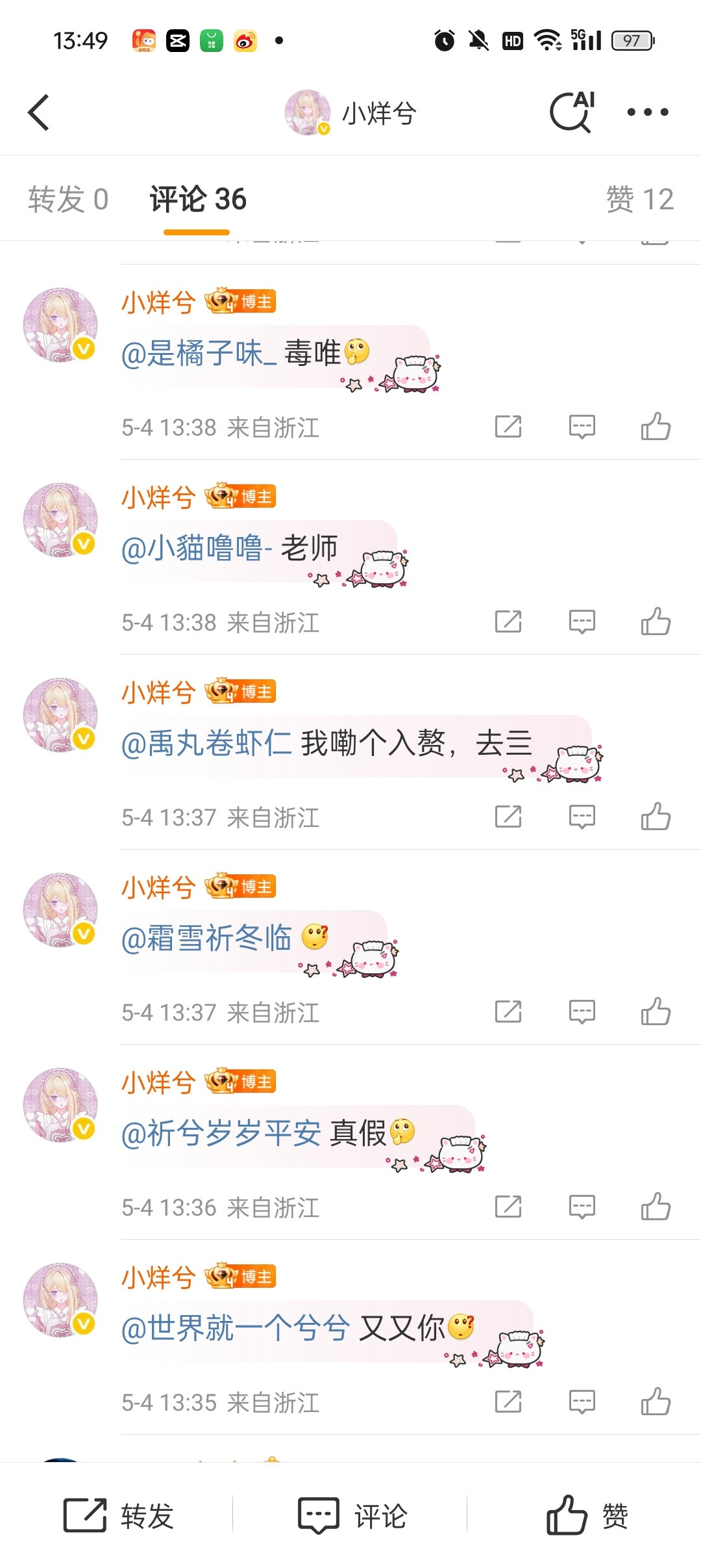 这sjb真把自己当明星了？​​​