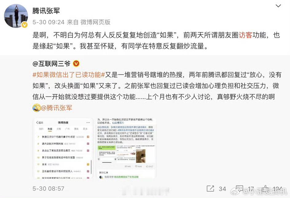 你支持朋友圈开通访客功能吗作为i人我认为社交产品的核心是平衡用户需求与心理舒适