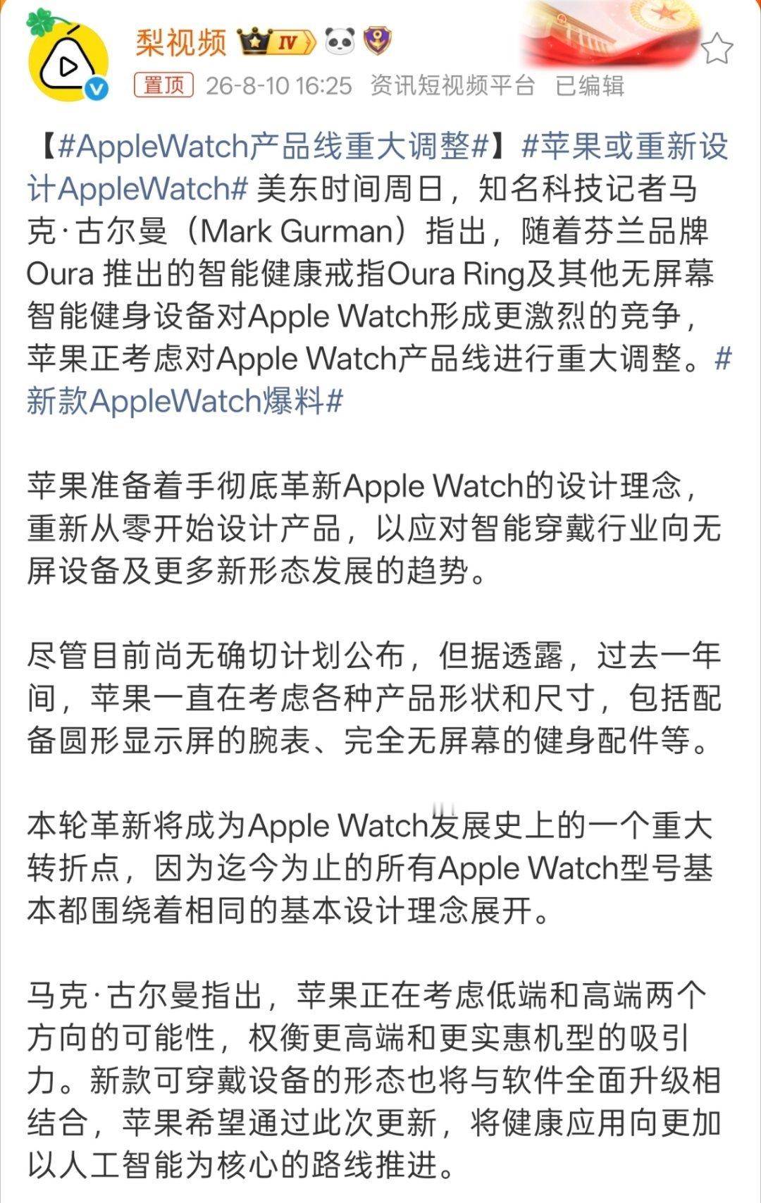 AppleWatch产品线重大调整其实可以先把续航提上去，这和安卓手表差距太大了