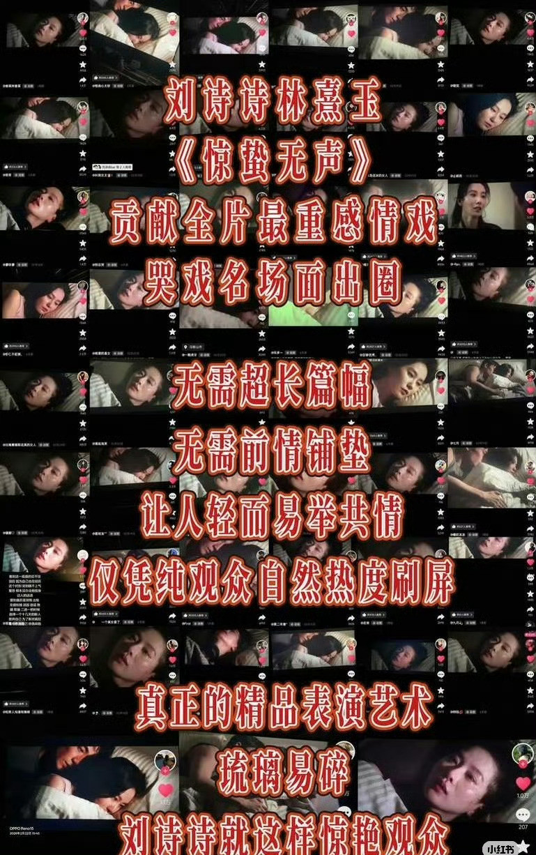 刘诗诗百花女配呼声高刘诗诗《惊蛰无声》饰演的小玉，百花奖最佳女配角最大热门，人气