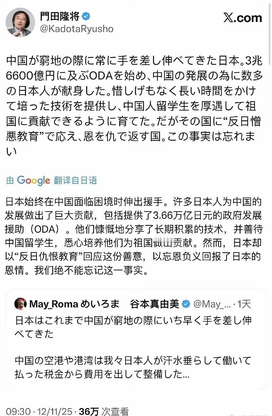 关于中日之间关系，这就是许多日本人的叙事逻辑，这种荒谬的逻辑误导了多少日本人，并