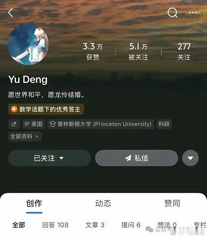 邓煜拿奖之后，最激动的居然不是数学圈，不是北大校友群，而是知乎网友。因为他在知乎