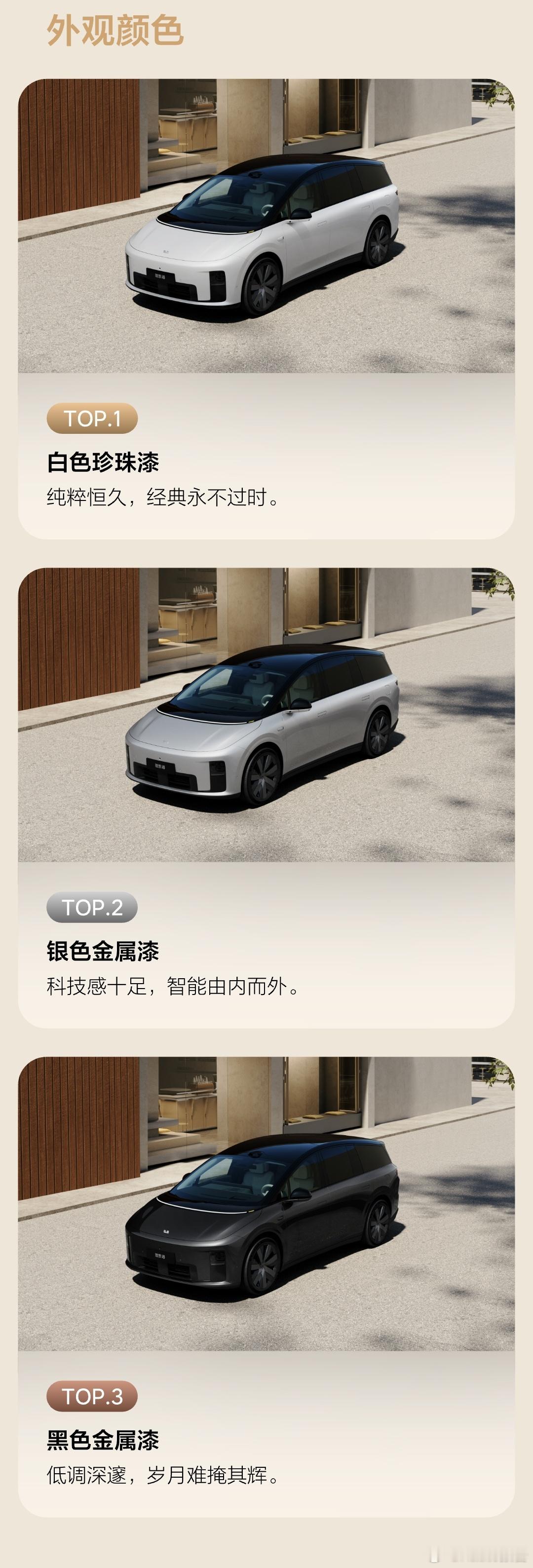 理想i8将于8月20日开启首批交付8月13日，理想汽车宣布，随着更多预订用户完成