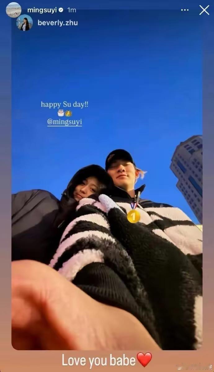 苏翊鸣，事业爱情双丰收。祝贺！