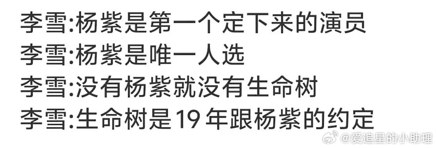 26年中国电视产业大会，广电冯司长，重点表扬杨紫的生命树和国色芳华是行业标杆，什