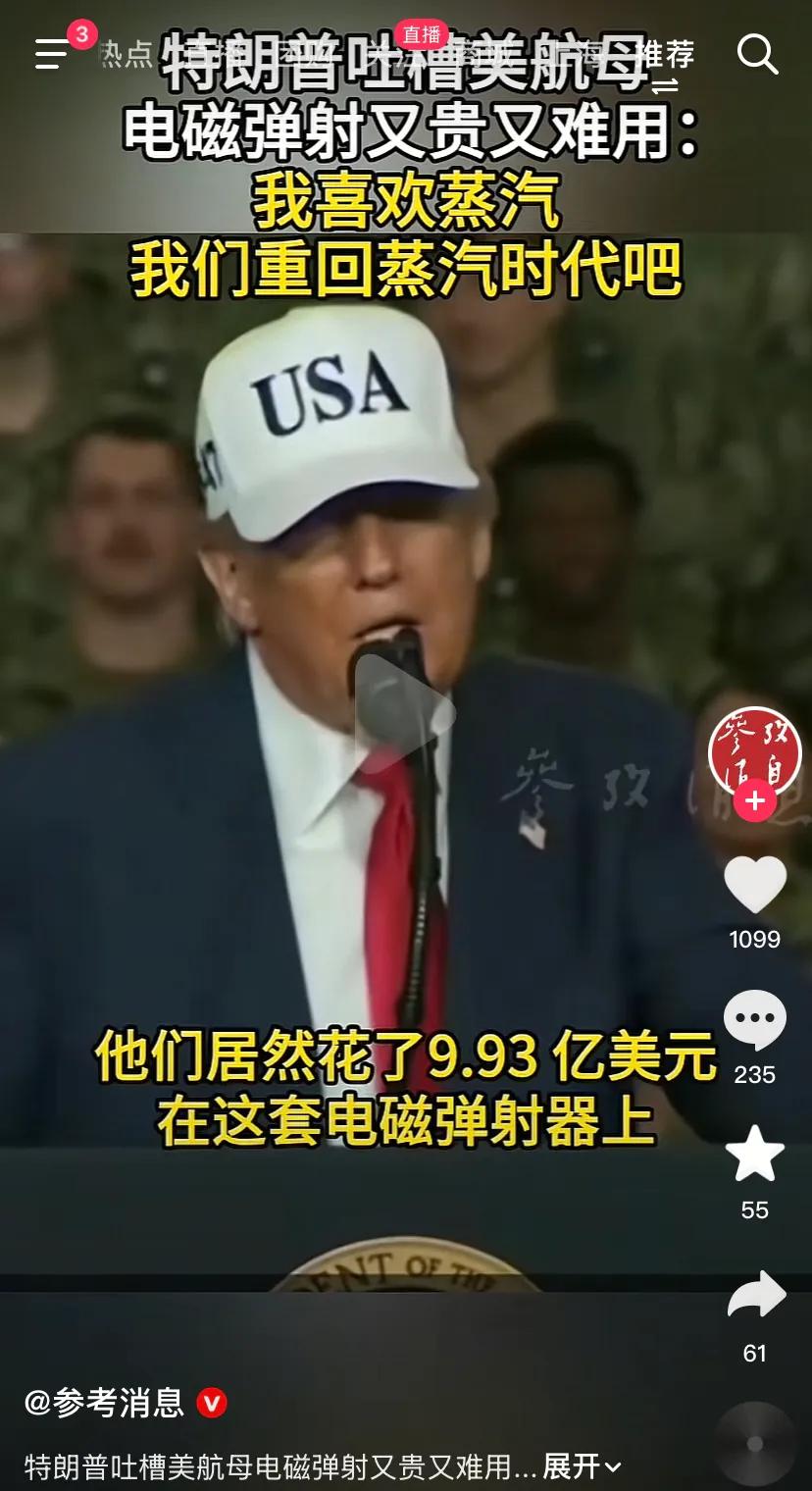 哈哈，川普开历史倒车[笑着哭]