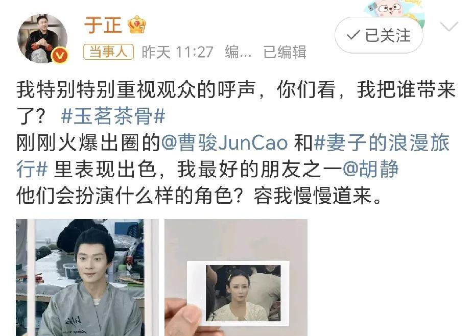 曹骏最近真的太火了！！他在《无忧渡》小小出圈后，全内娱最会“看观众眼色”的于正