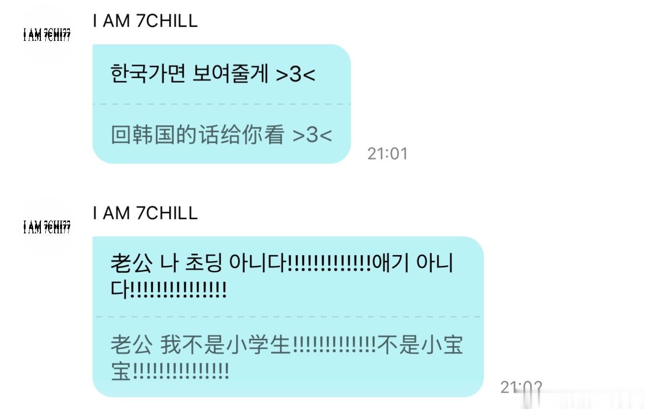 你不是小宝宝谁是小宝宝？我被萌得不知道说啥了
