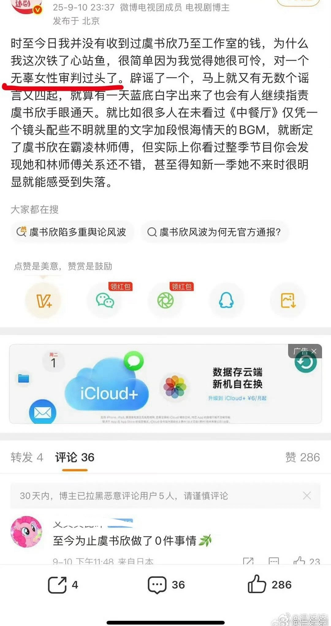 个体是个体任何时候都不忘拉大旗[？？？]​​​