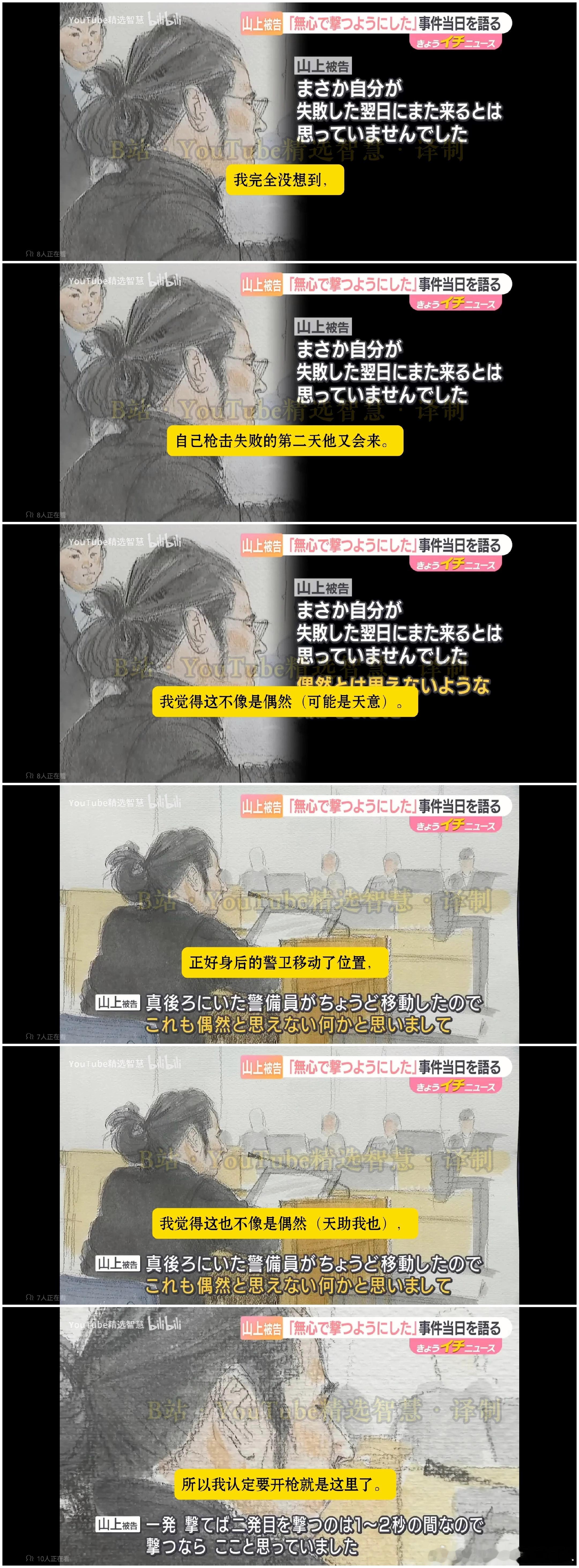 枪是天意，安倍的出现也是天意