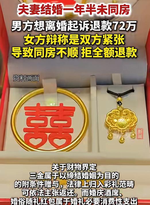 “冤大头！”5月14日海峡都市报报道，福建宁德，一名男子娶妻，给了女方28.8万