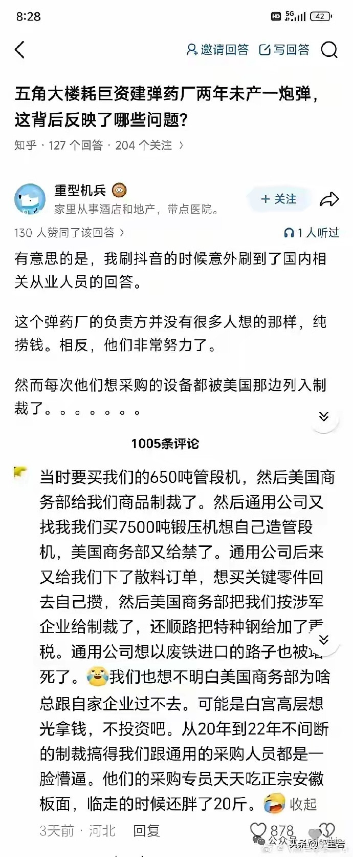 老美天天把自己卡脖子卡得翻白眼
