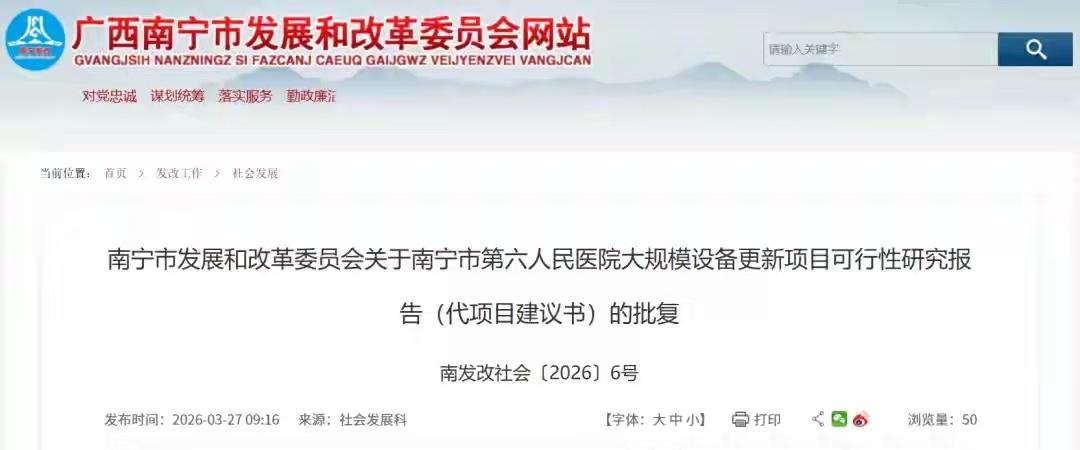 🔥突发！南宁人沸腾了！三家医院狂砸1.5亿“换血”，重磅利好来了！家在南