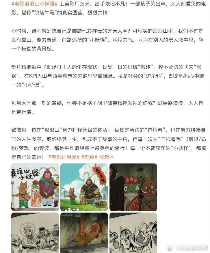 希望你永远不会懂浪浪山这些点没人说浪浪山是某一座真实的山——它是我们身上隐形的印