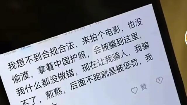 找到了! 郝振东曝杨泽琪已经离开园区, 被打有伤, 两三天内回国