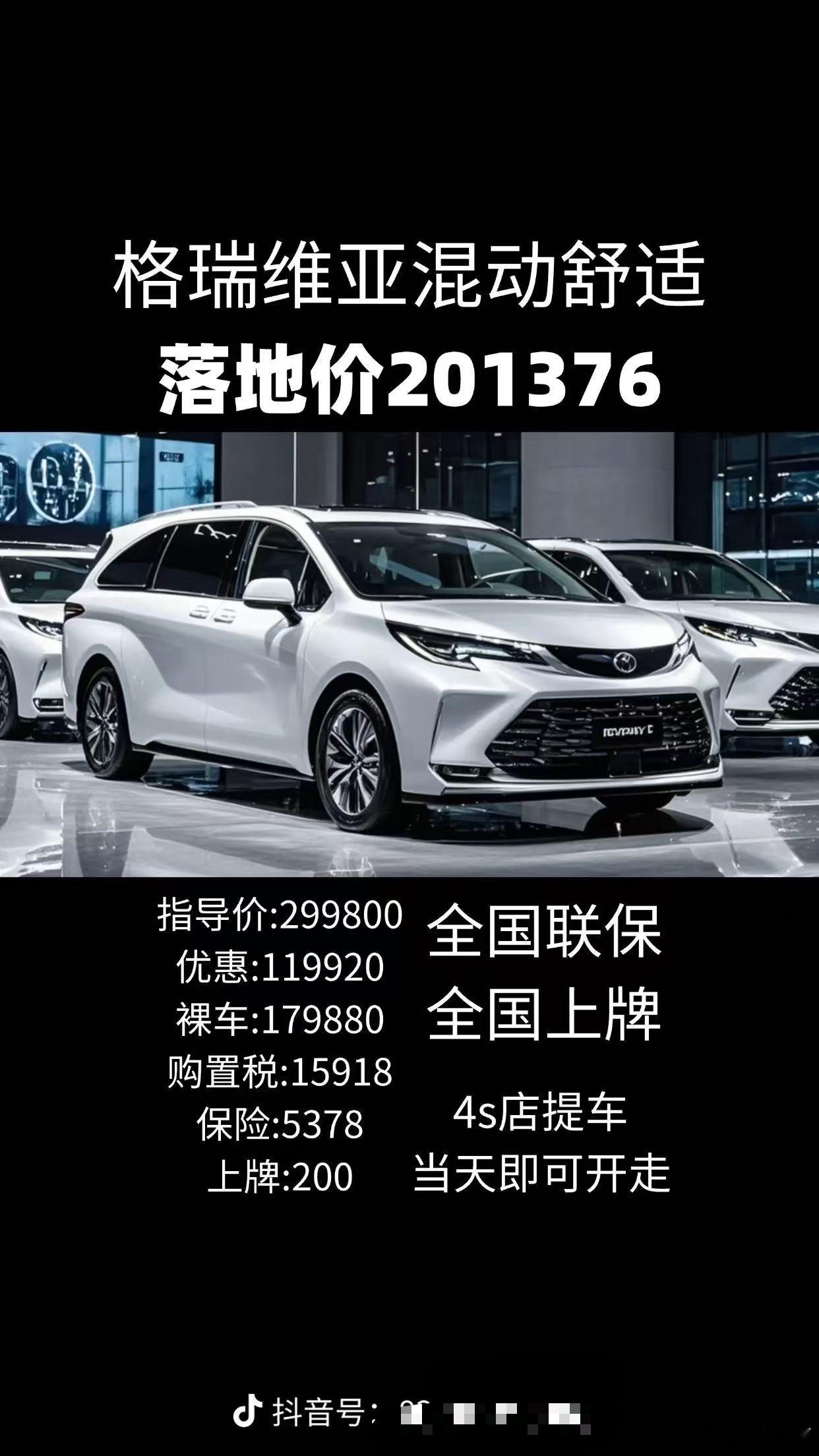 都已经这个价格了啊？赛那最好的赛那在中国格瑞维亚广汽丰田赛那