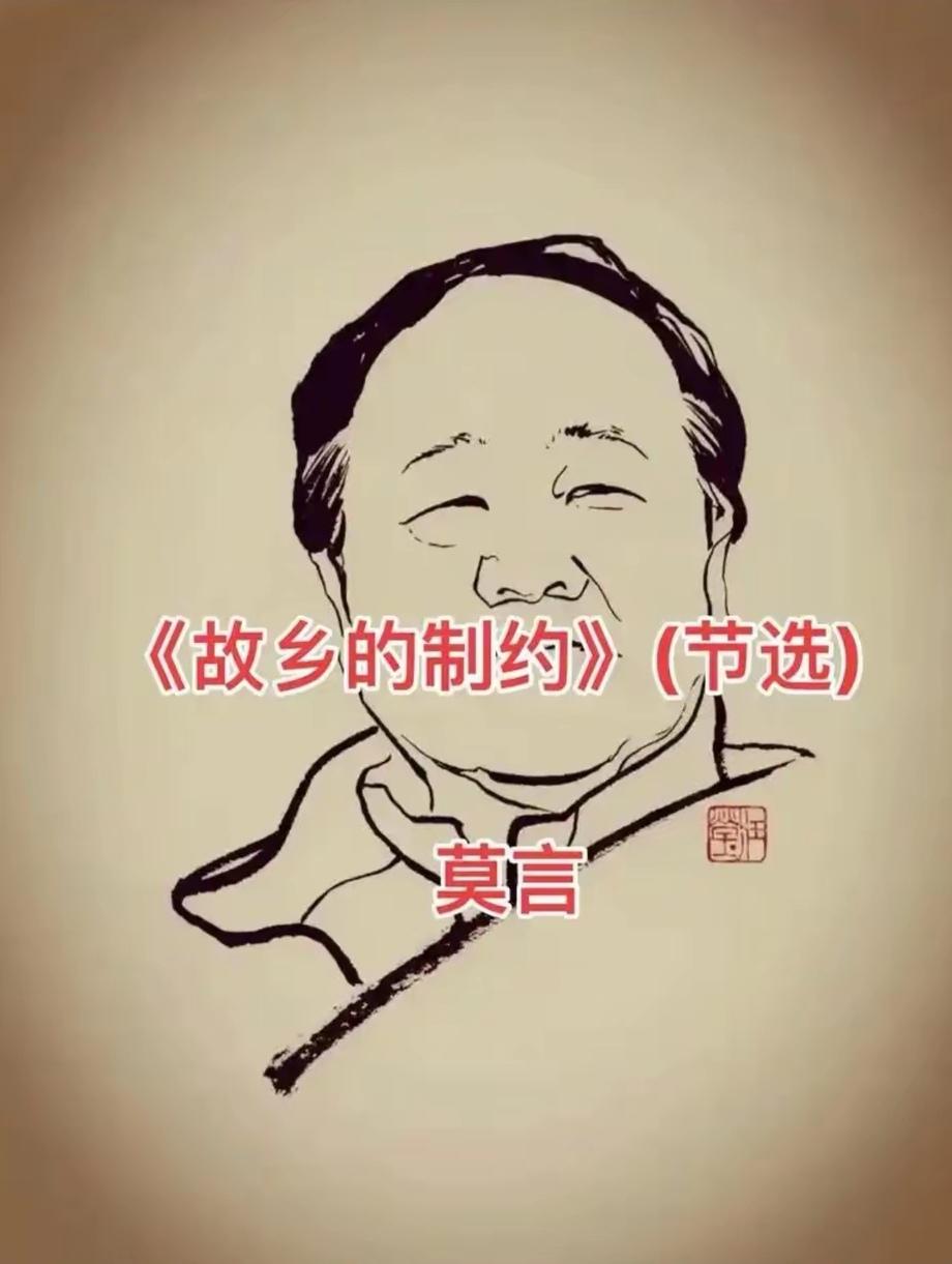 文学审判庭：当莫言的庄园栅栏围起“苦难经济学”一份陈年散文引爆核弹。莫言《故