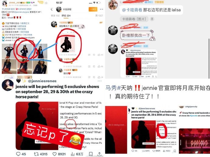 有传闻网传Jennie会参与疯马秀表演，引发大家对其行程的好奇，此外针对J