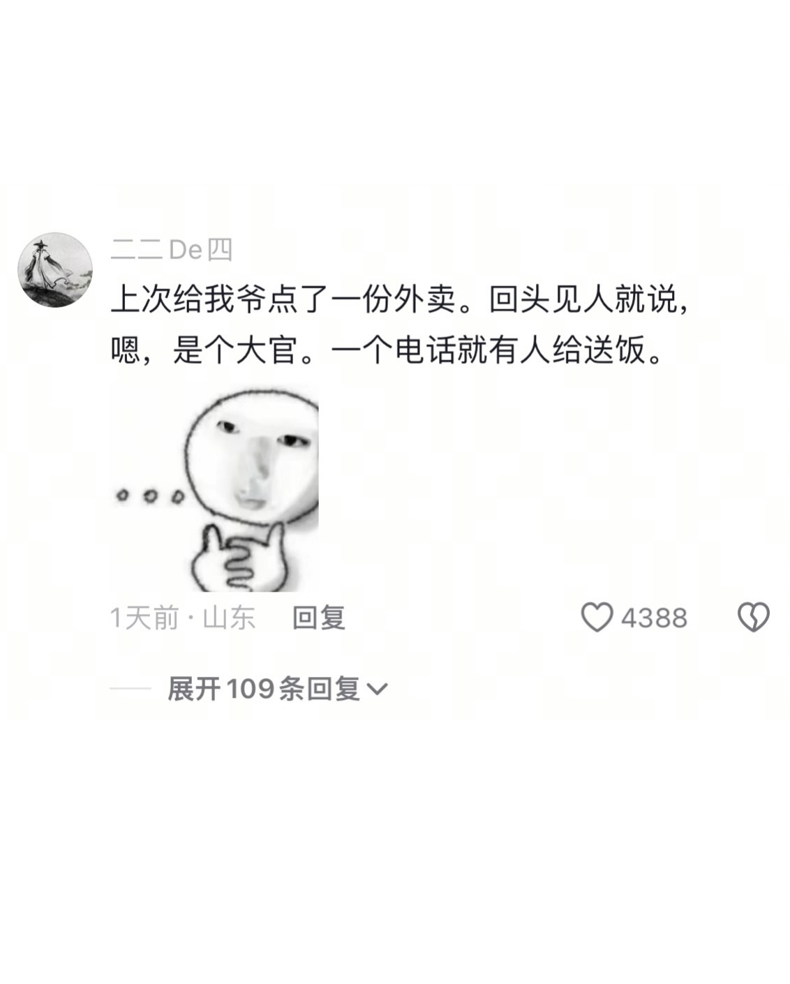 大学生回村高光时刻超燃