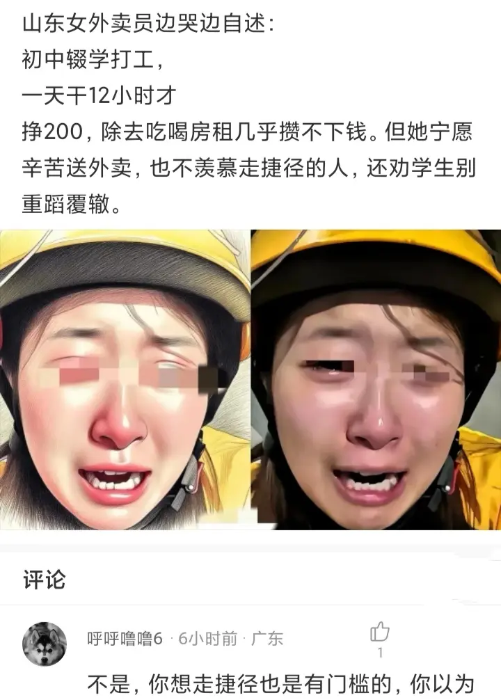 你想走捷径也是有门槛的