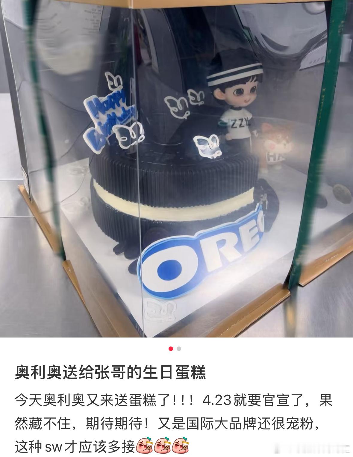 那个，奥利奥，箭在弦上了