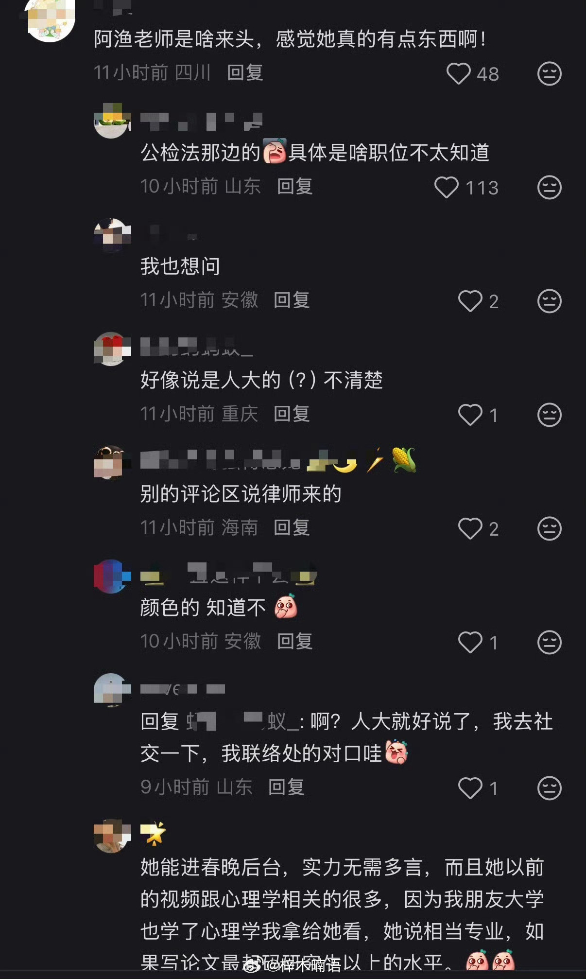 果然出门在外身份还得是自己给的👍