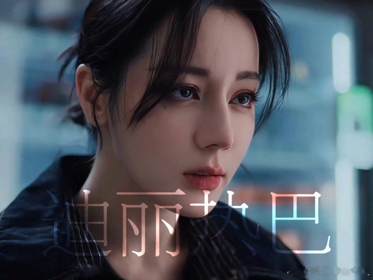 迪丽热巴美貌没有缓冲区谁懂迪丽热巴动态美貌的含金量啊！！一个眼神一个转身都能精