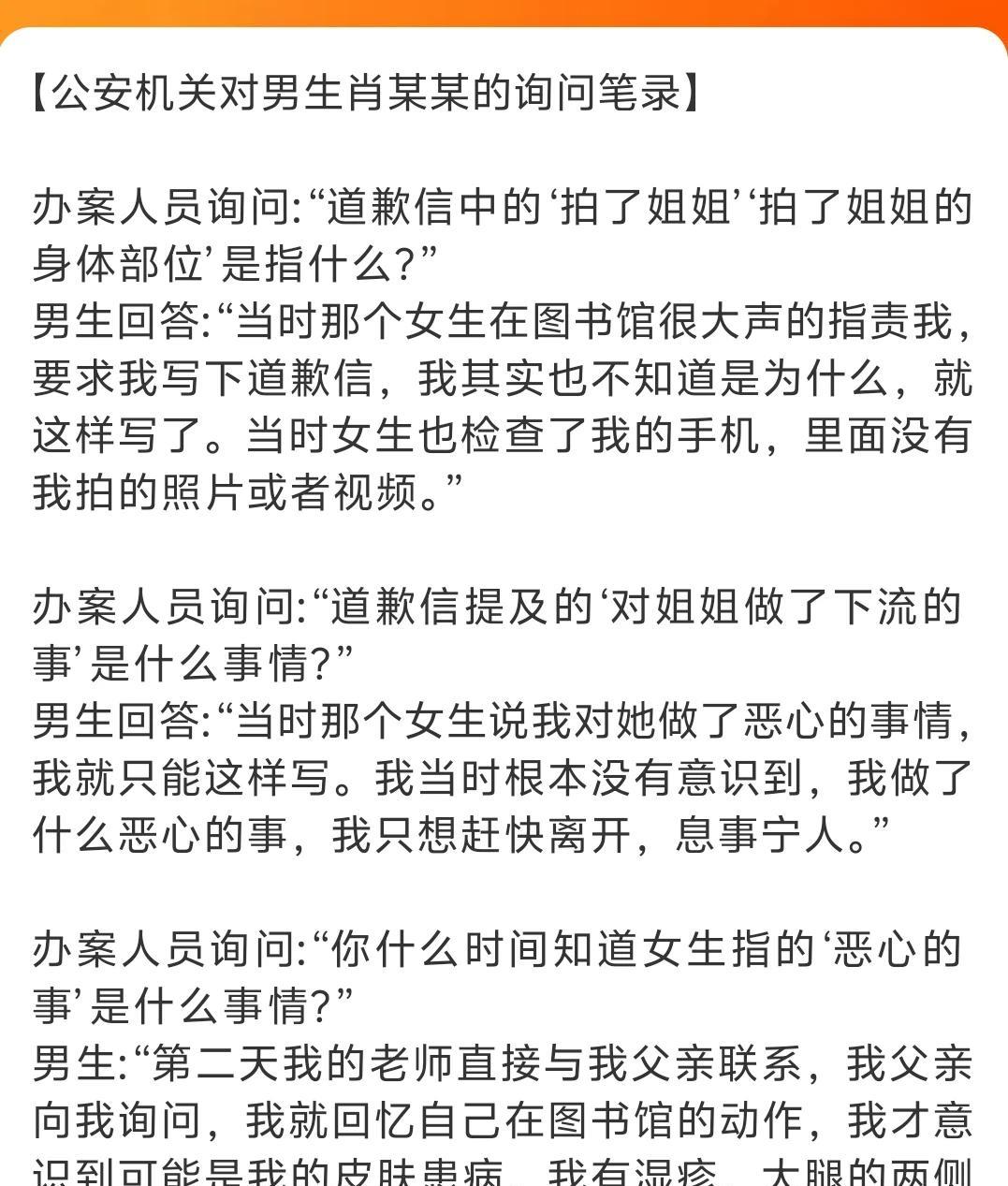 女生并不是误会，事后她也说了是故意的，这个男生是她的一个猎物，很多人可能不能理解